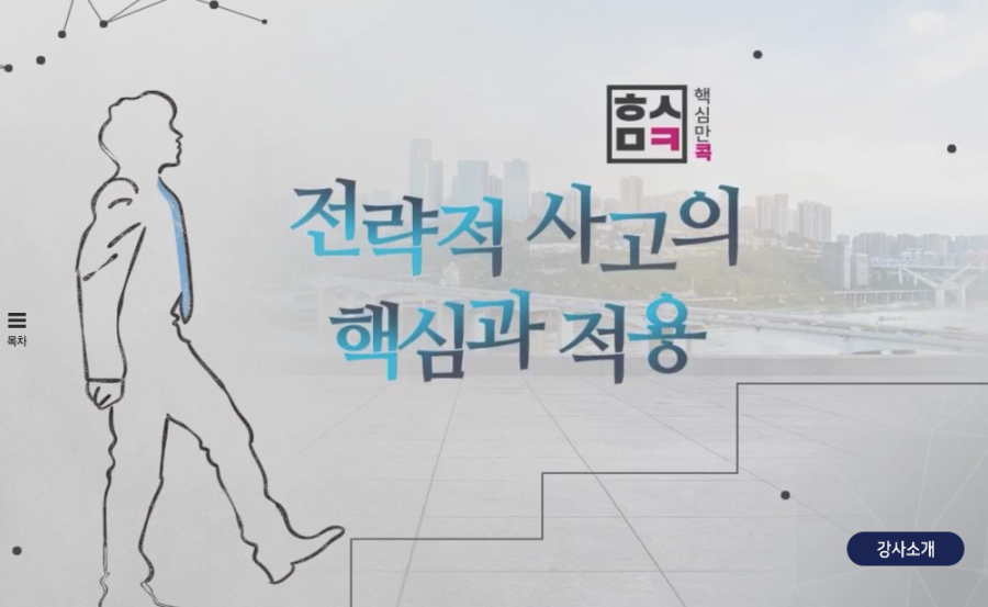 교육과정사진